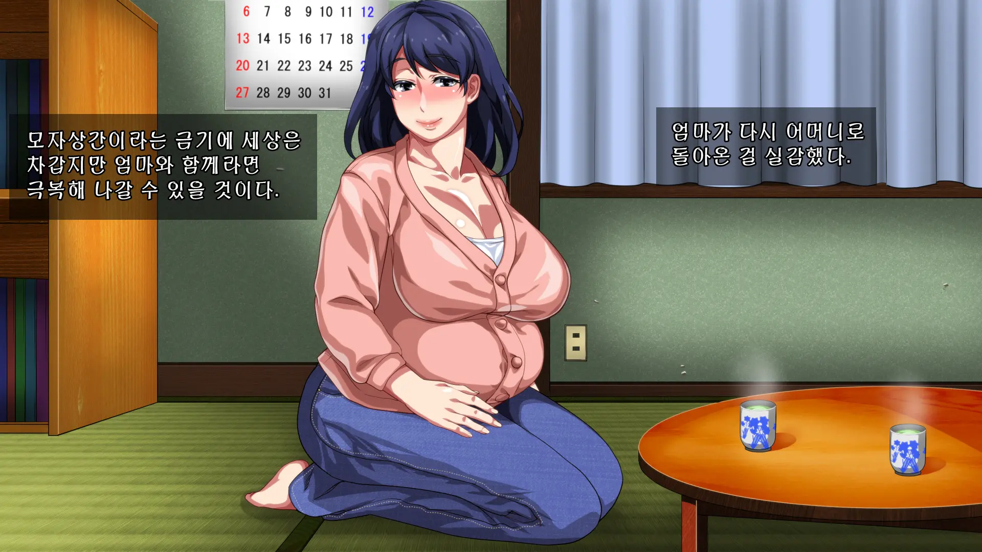 Boshi Soukan Apart ~Rikon Shita Haha To Musuko No Kyoudou Seikatsu~